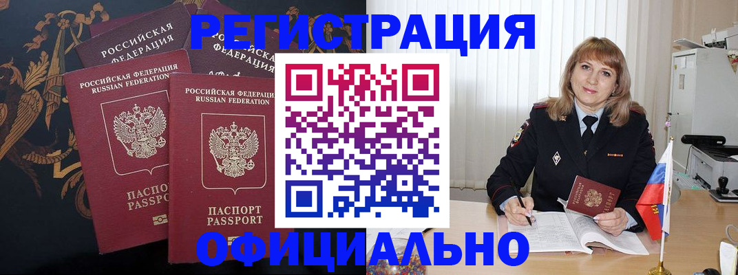 прописка ребенка в Каргате